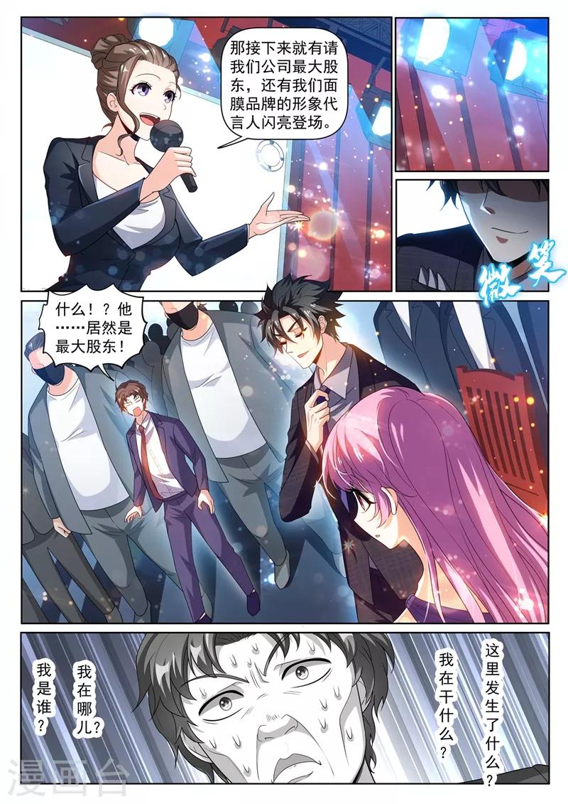 第244话 糟糕！馨月有危险！4