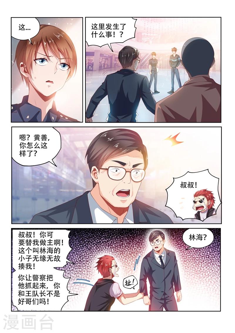 第92话 想办法拍金碧辉煌3