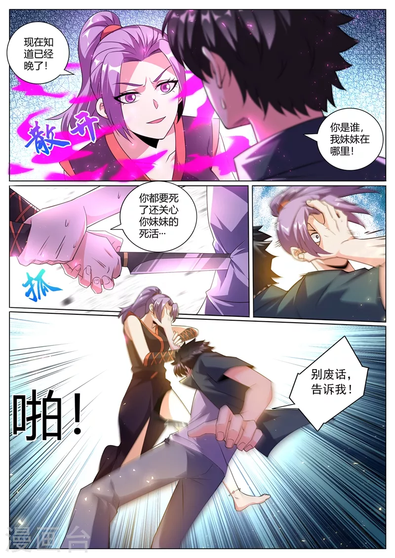 第324话 你不是芸芸！1
