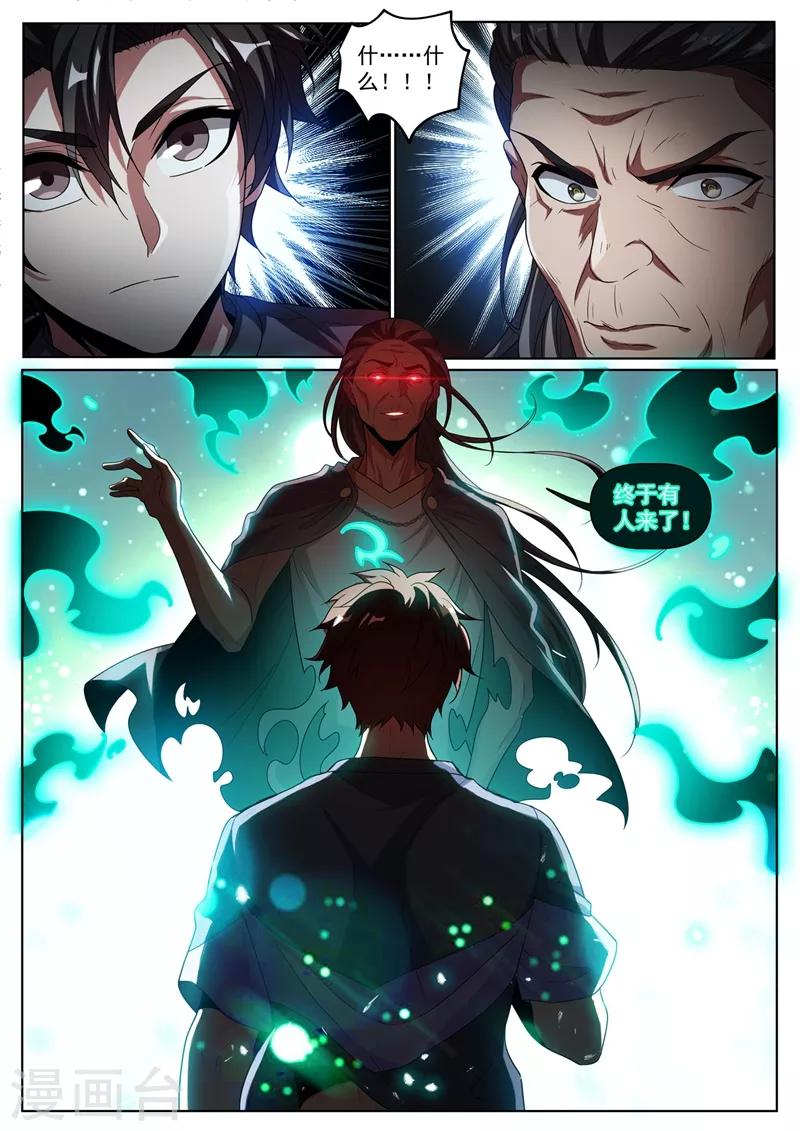 第254话 五十块买到了宝7