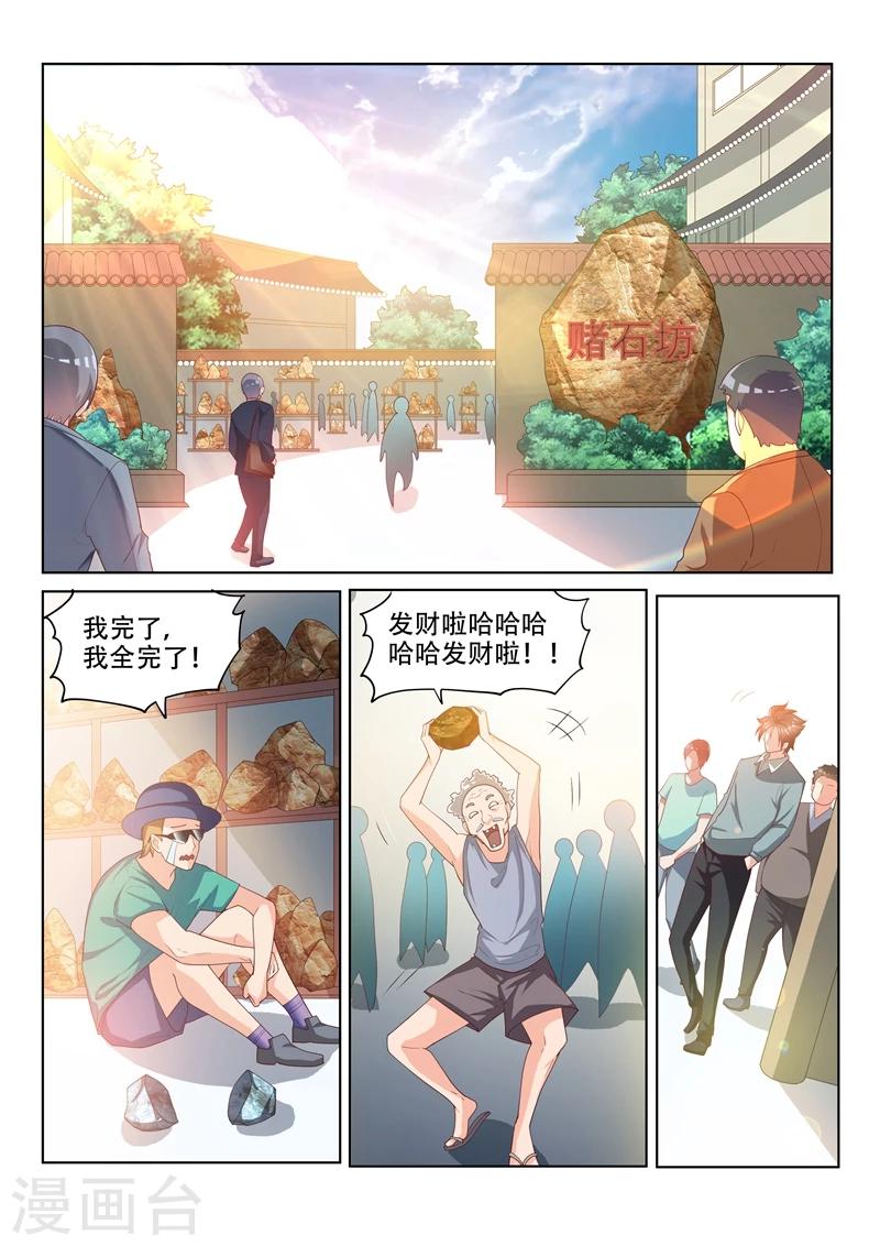 第50话 找场子去5