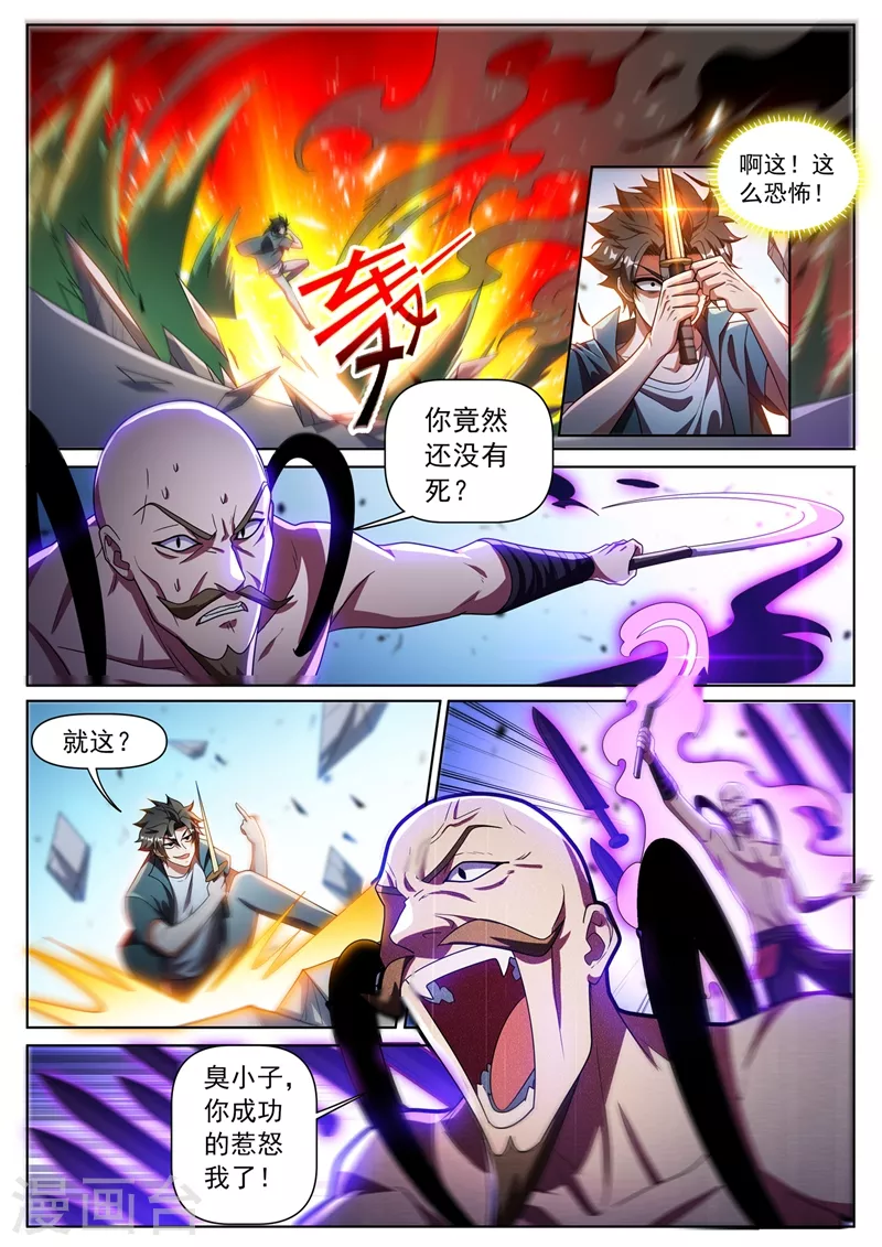 第336话 冰封效果触发1