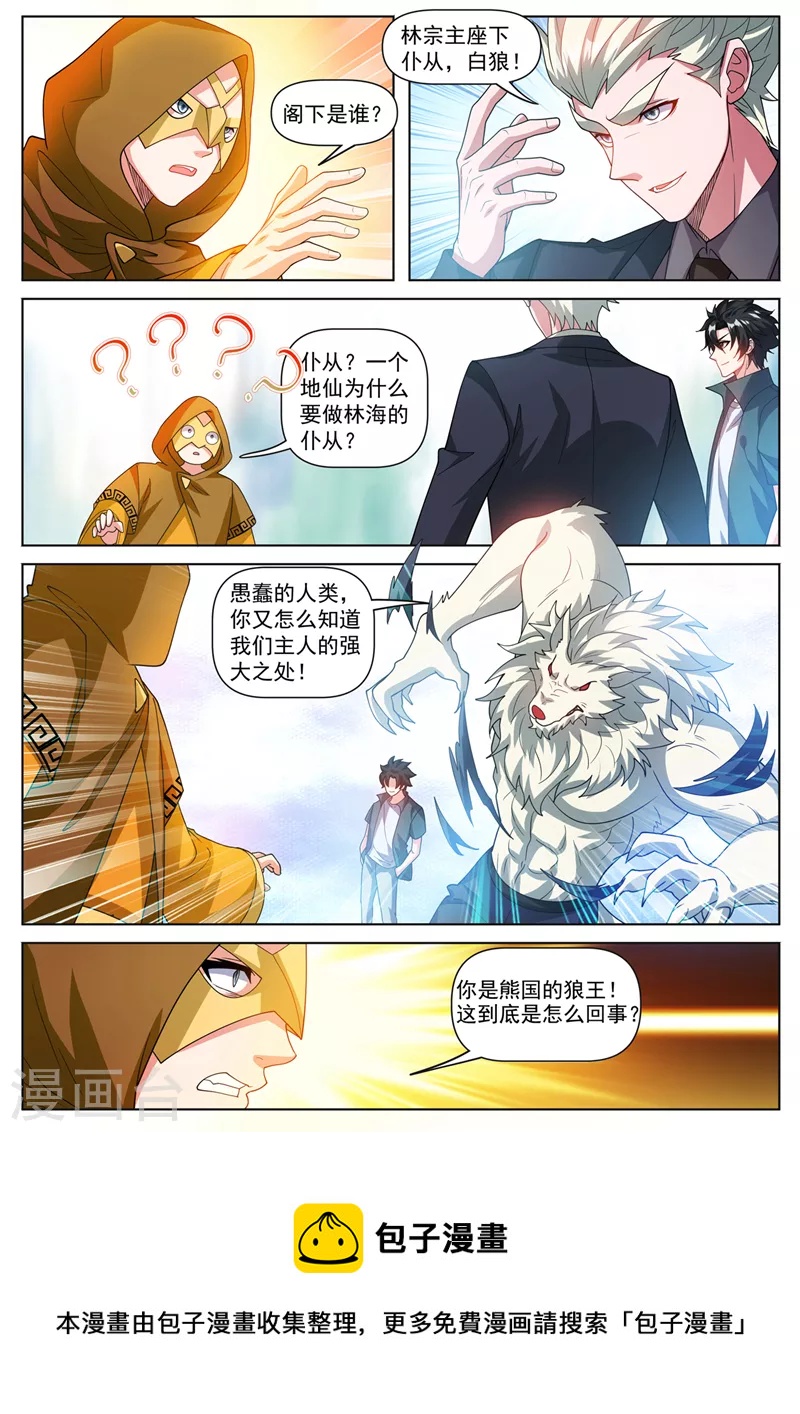 第494话 欢迎加入炼妖壶9