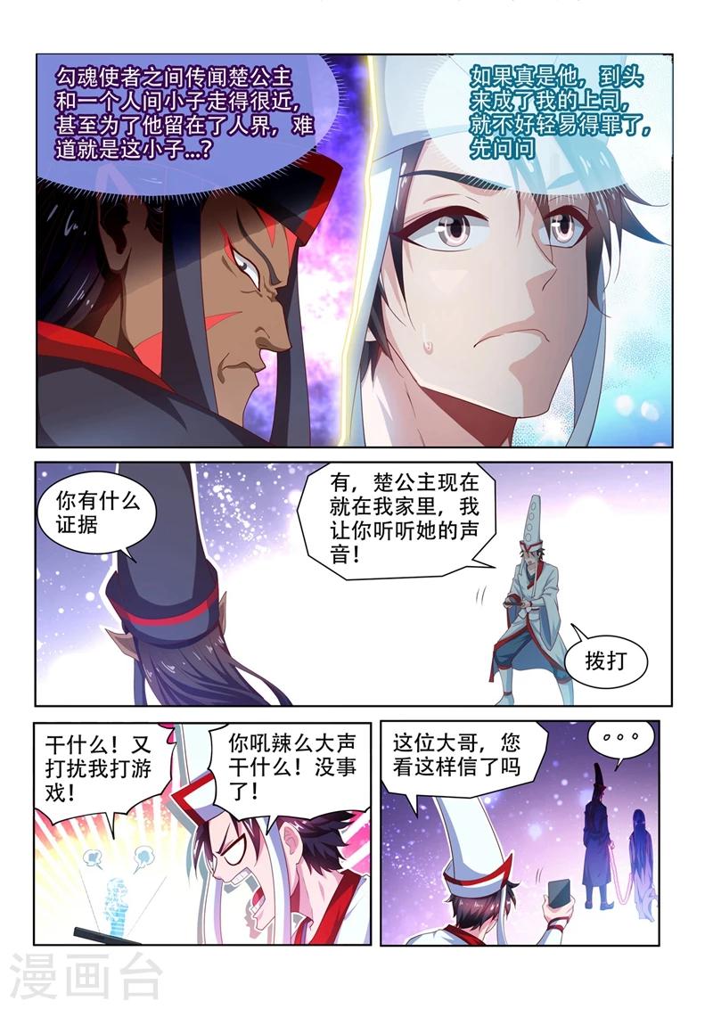 第97话 两盆樱桃花7