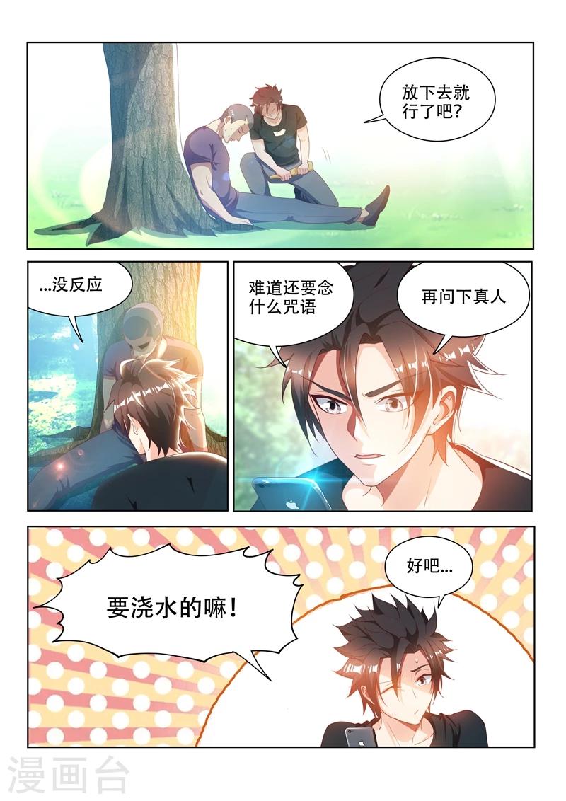 第108话 真正的佛山无影脚0