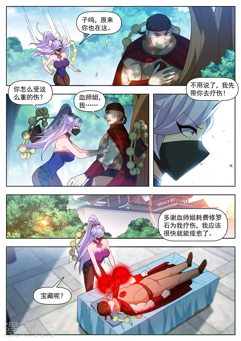 第537话 抢我东西的只有死！2