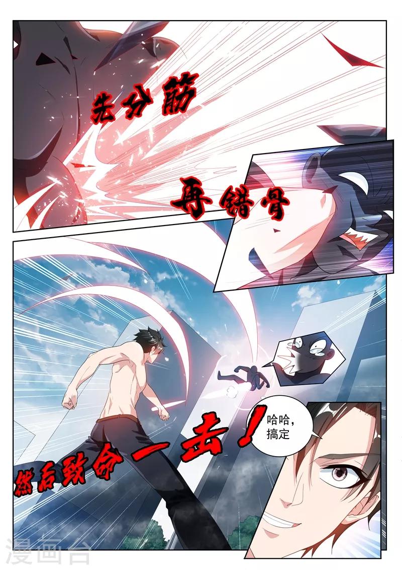 第189话 黄泉浊水3