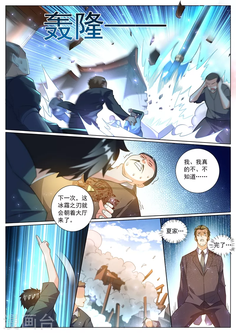 第327话 芸芸到底是谁抓走的7