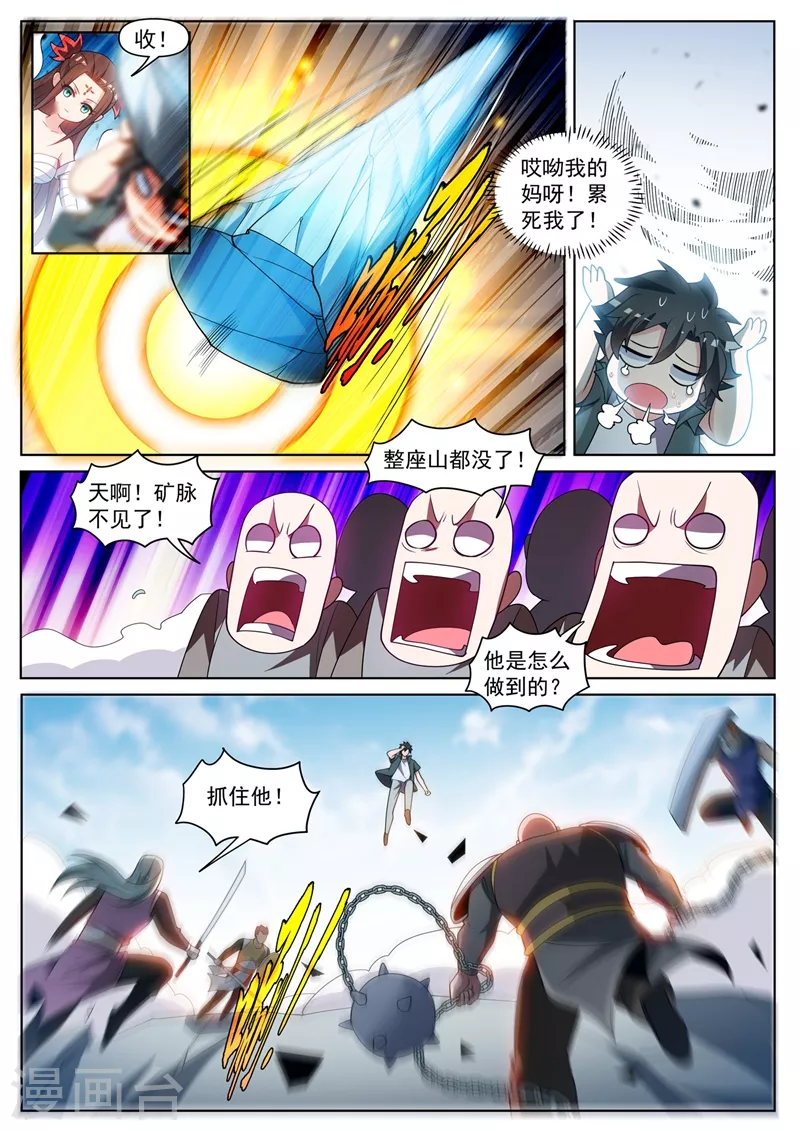 第457话 神龙岛要变天了？3