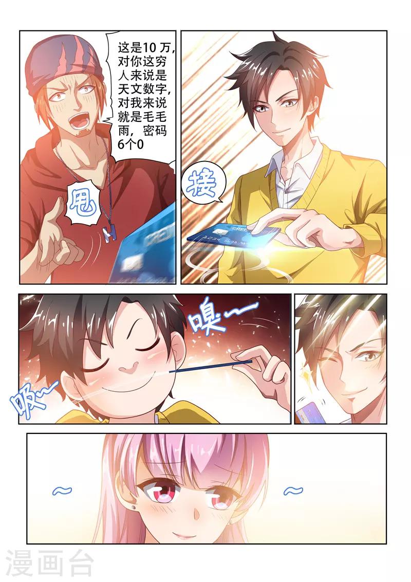 第8话 神清气爽8