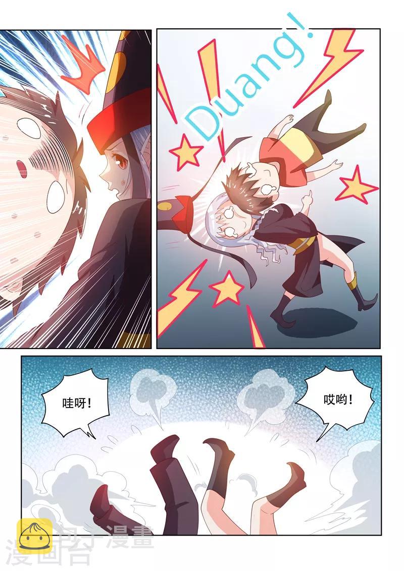 第65话 另有隐情的袭击4
