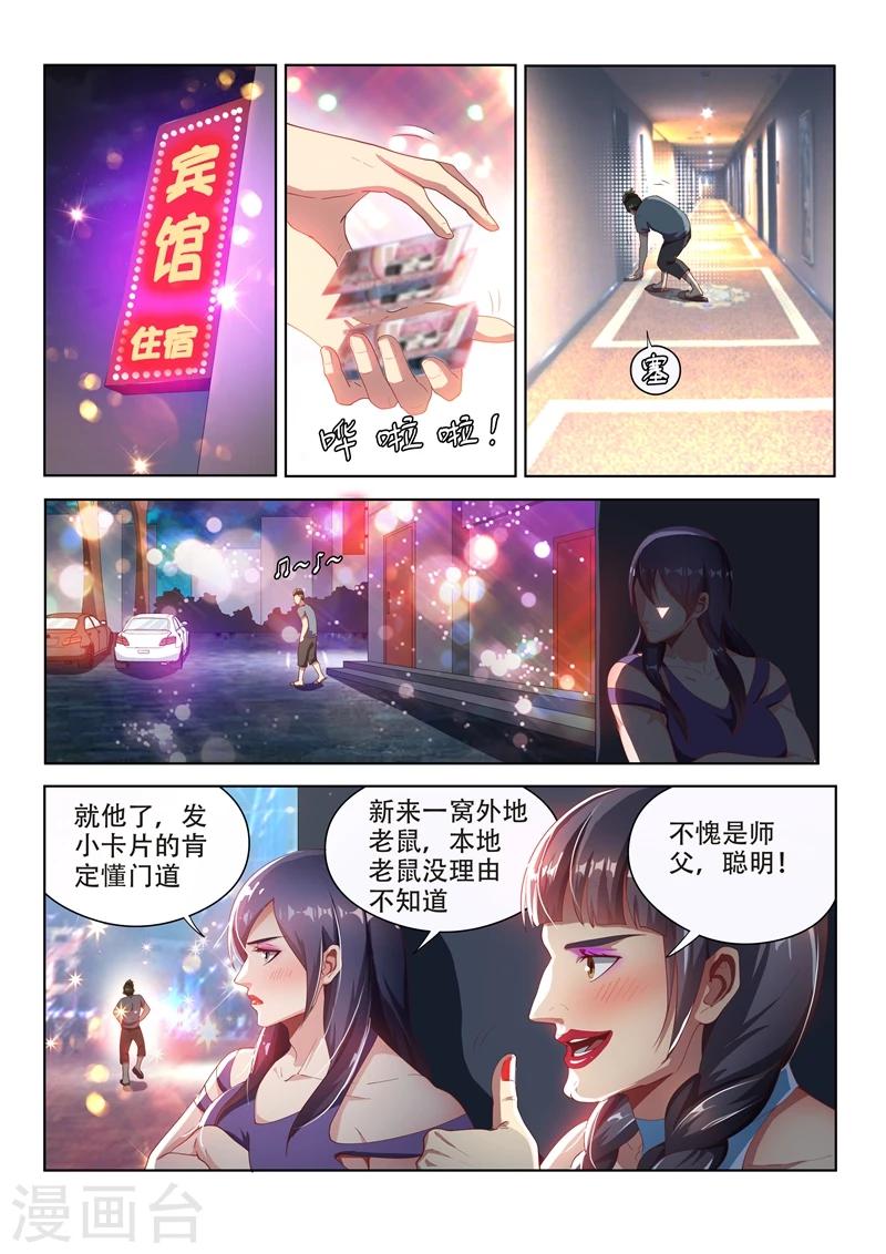 第111话 欢迎来到天堂！4