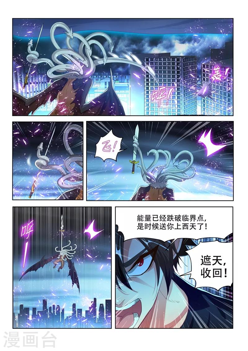 第163话 九头虫败局已定？5