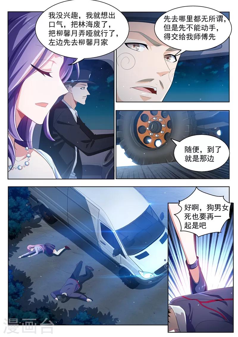 第185话 忠犬救主！0