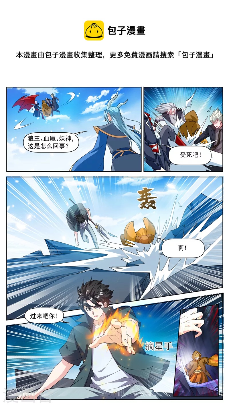 第498话 这地方不赖啊0