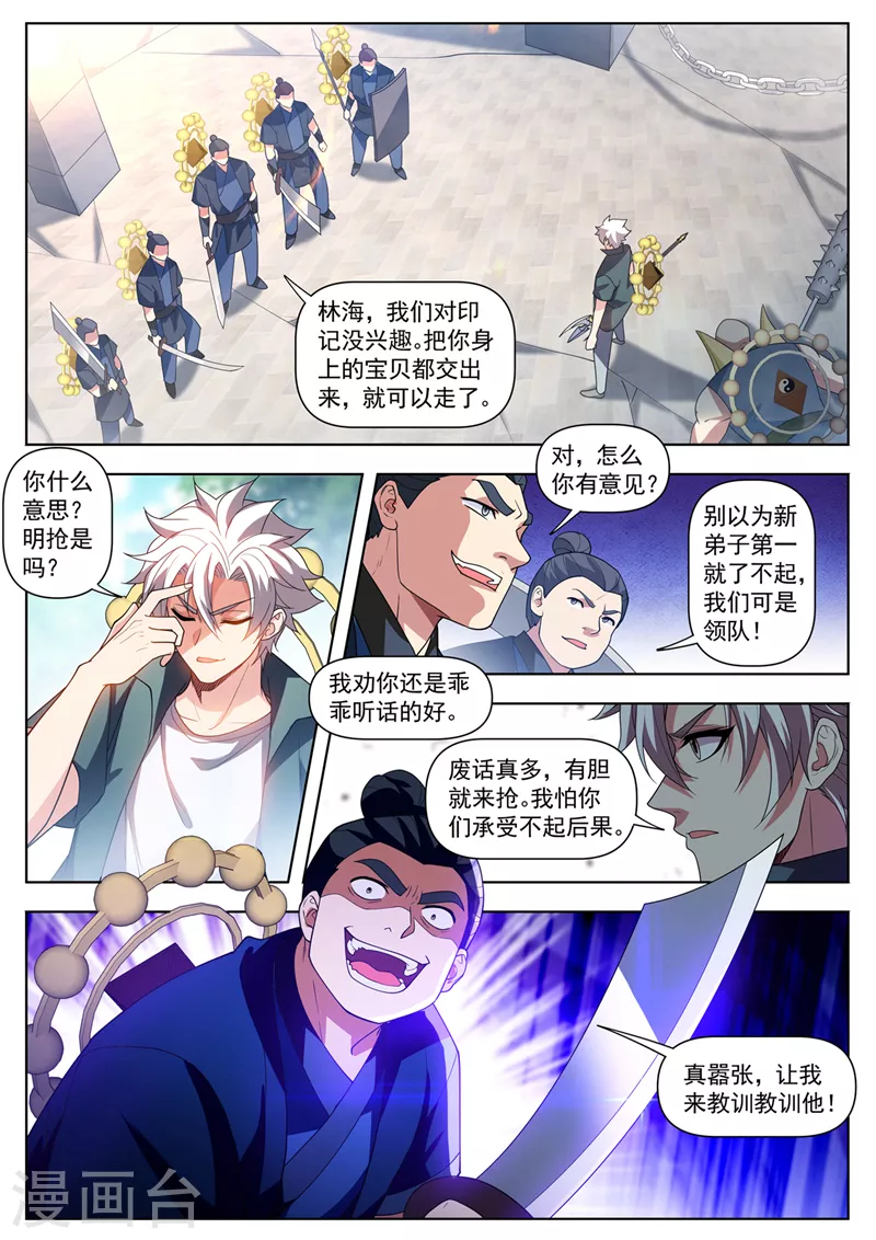 第538话有胆就来抢！0