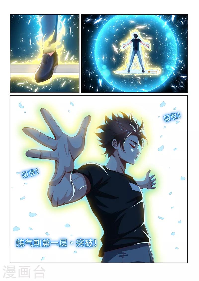 第136话 大宝剑，走起！5