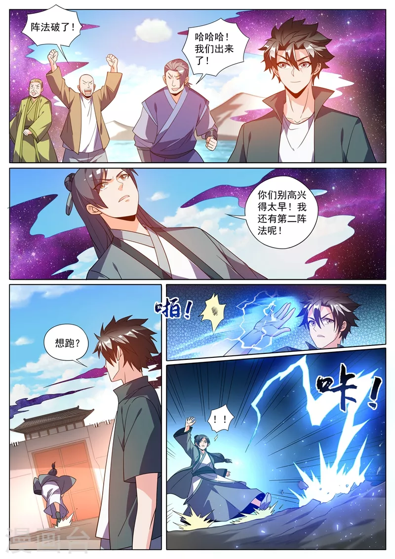 第425话 城主是女人？6