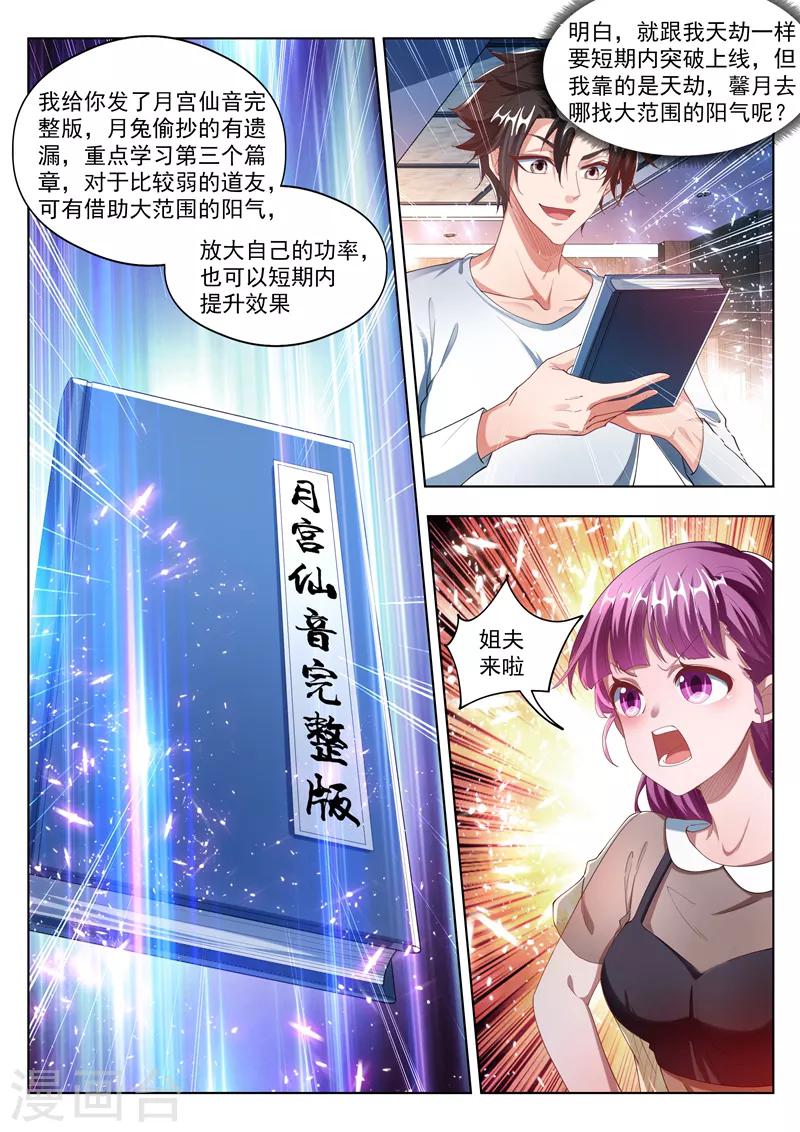 第175话 暴打黄牛2