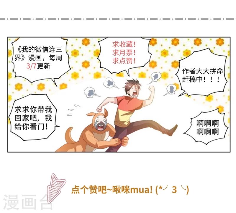 第74话 敢打我女人的主意！10