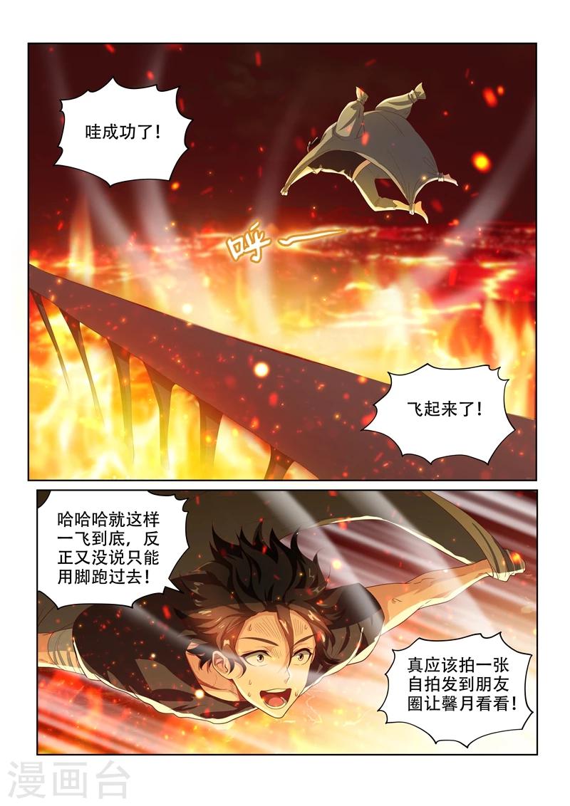 第84话 通过第一关6