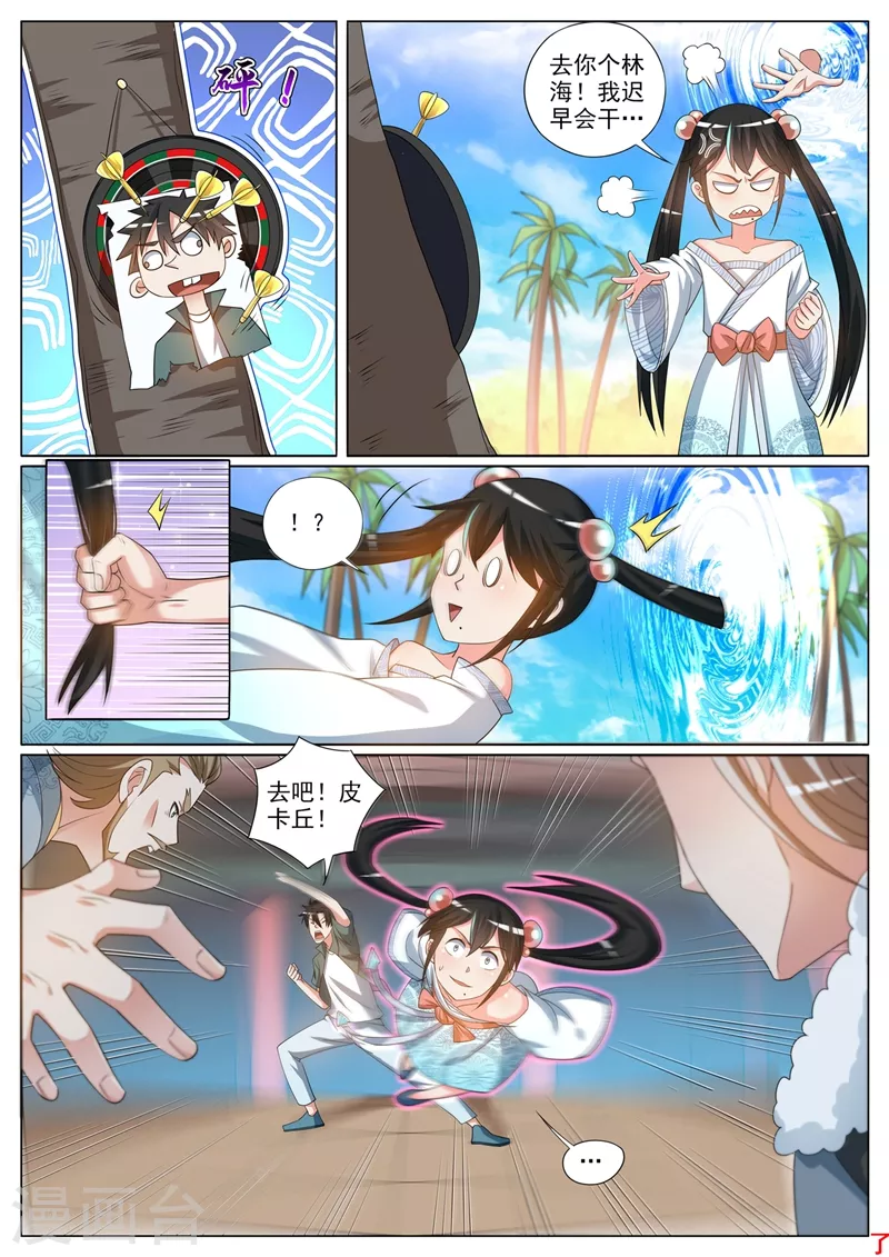 第366话 我也想要这个神丹8