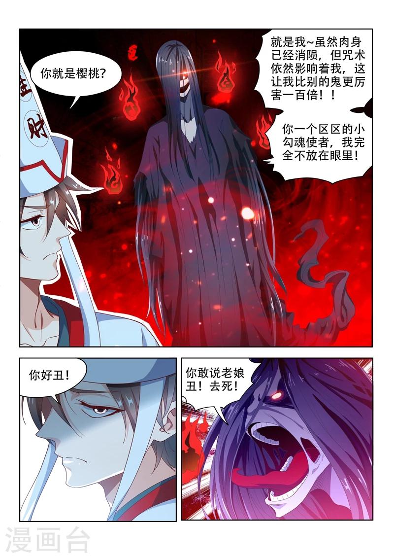 第96话 飘着走更快7