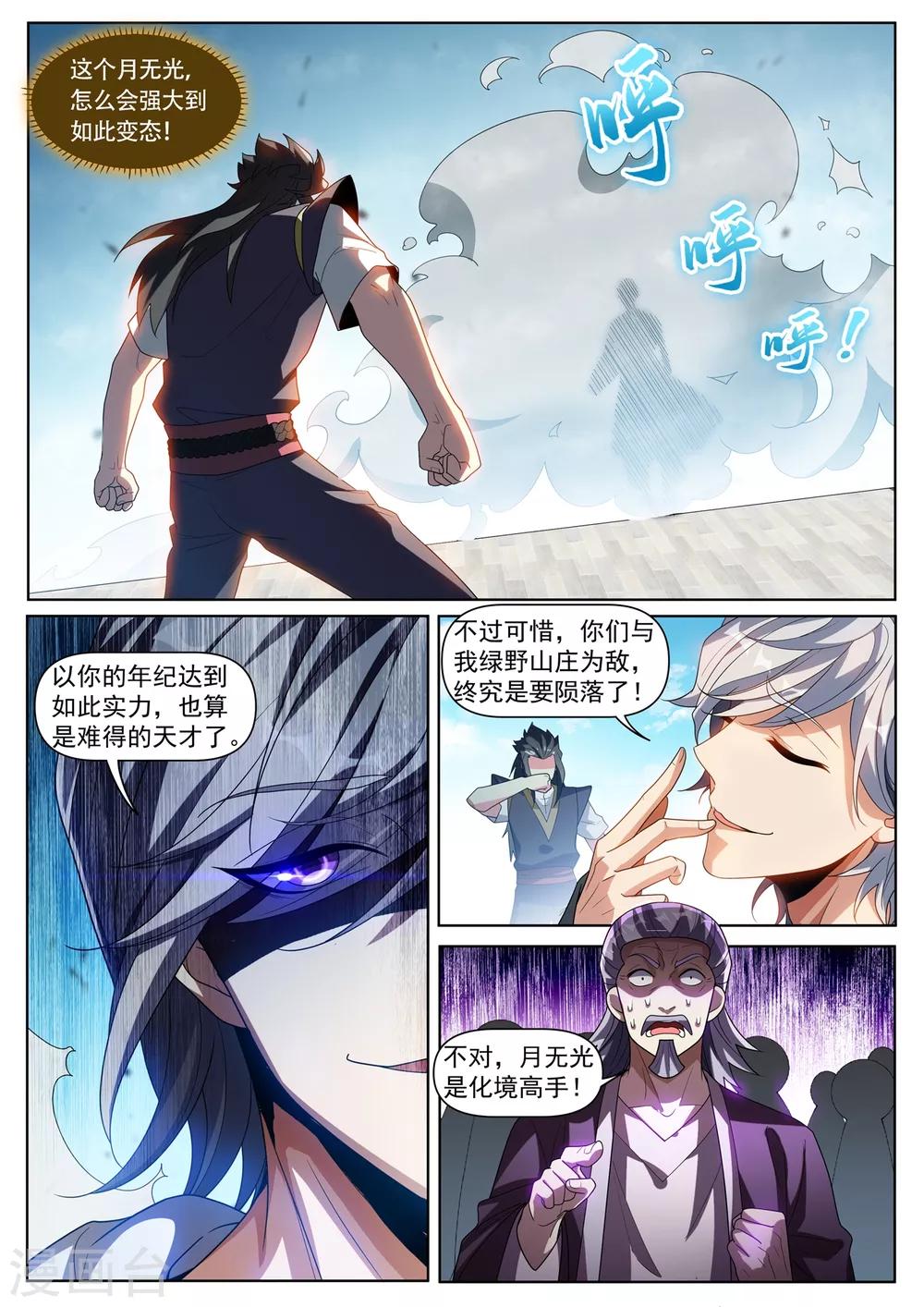第285话 他不会有事的3