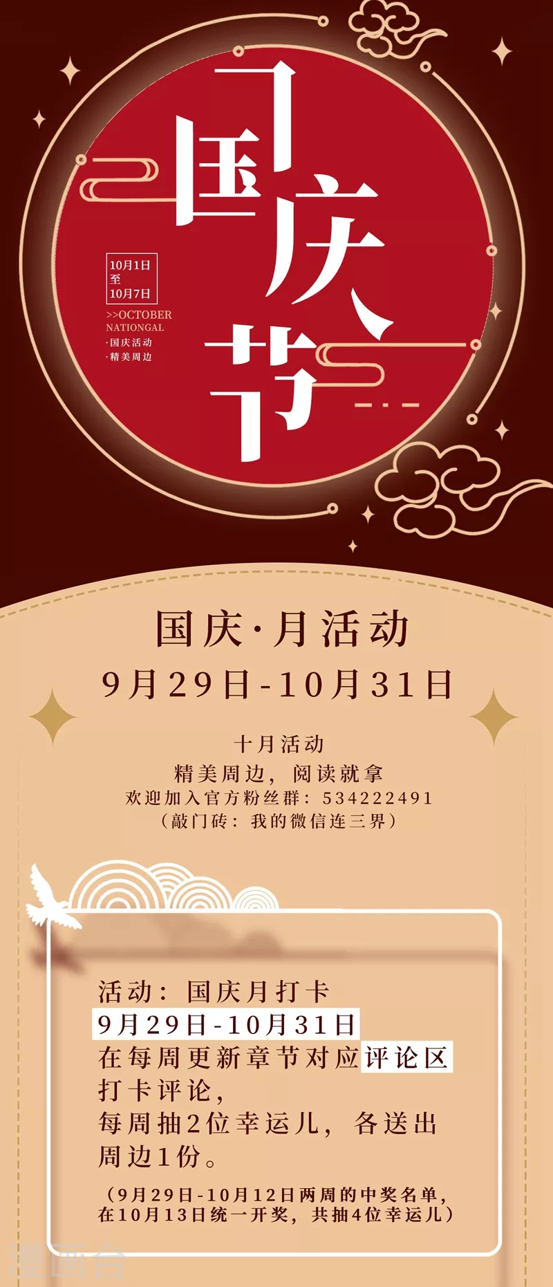 第439话 领悟了道行10