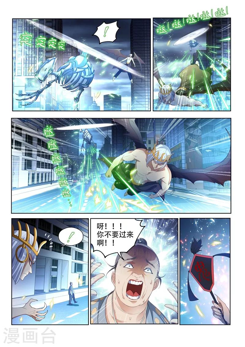 第156话 成仙的执念3