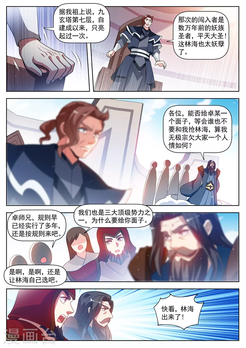 第519话 这什么情况？1