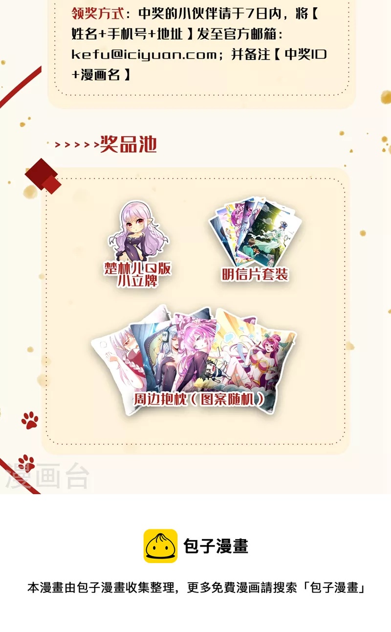 第483话 乐谱换星陨石11