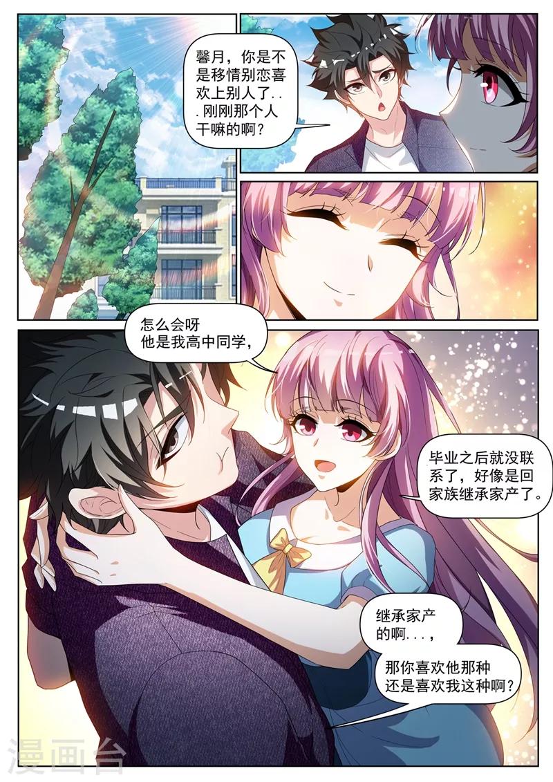 第236话 神仙也爱吃辣条0