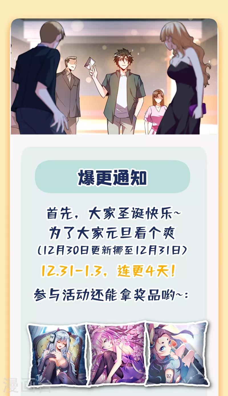 第313话 可以陪我参加酒会吗10