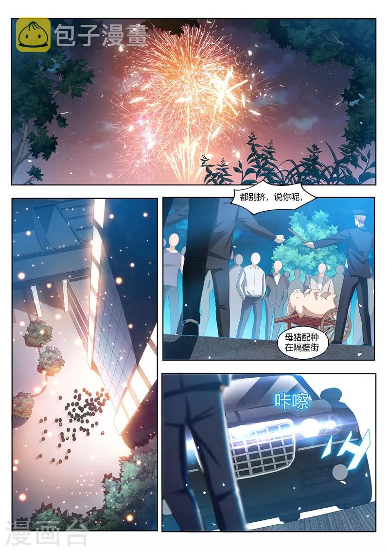 第176话 仙女洗澡在线播放4