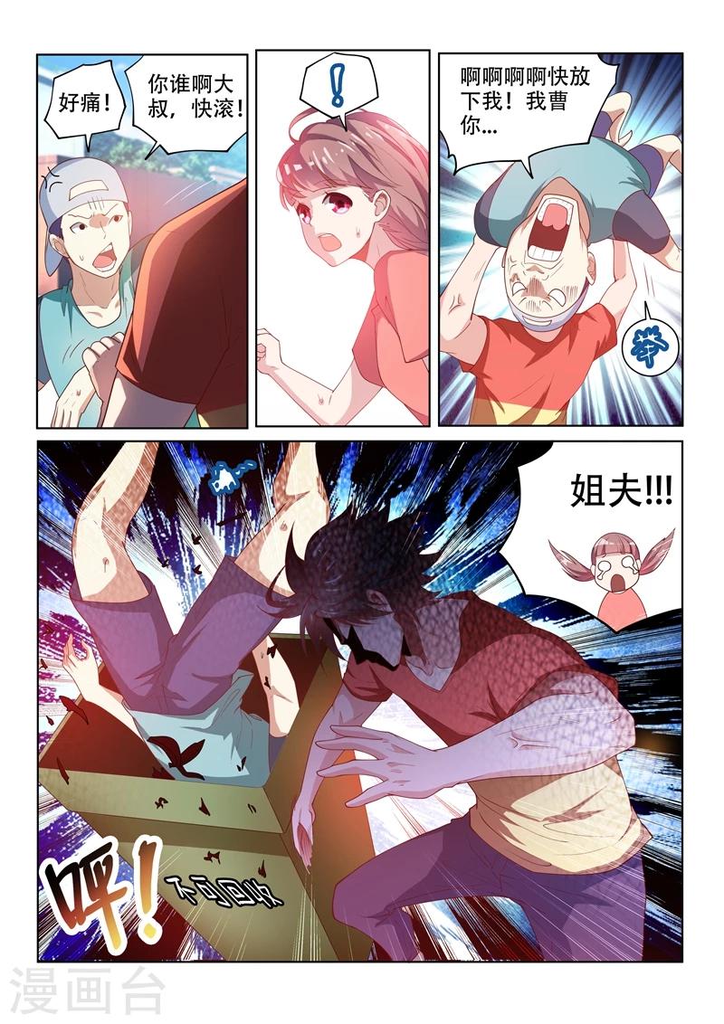 第68话 姐夫救场！10
