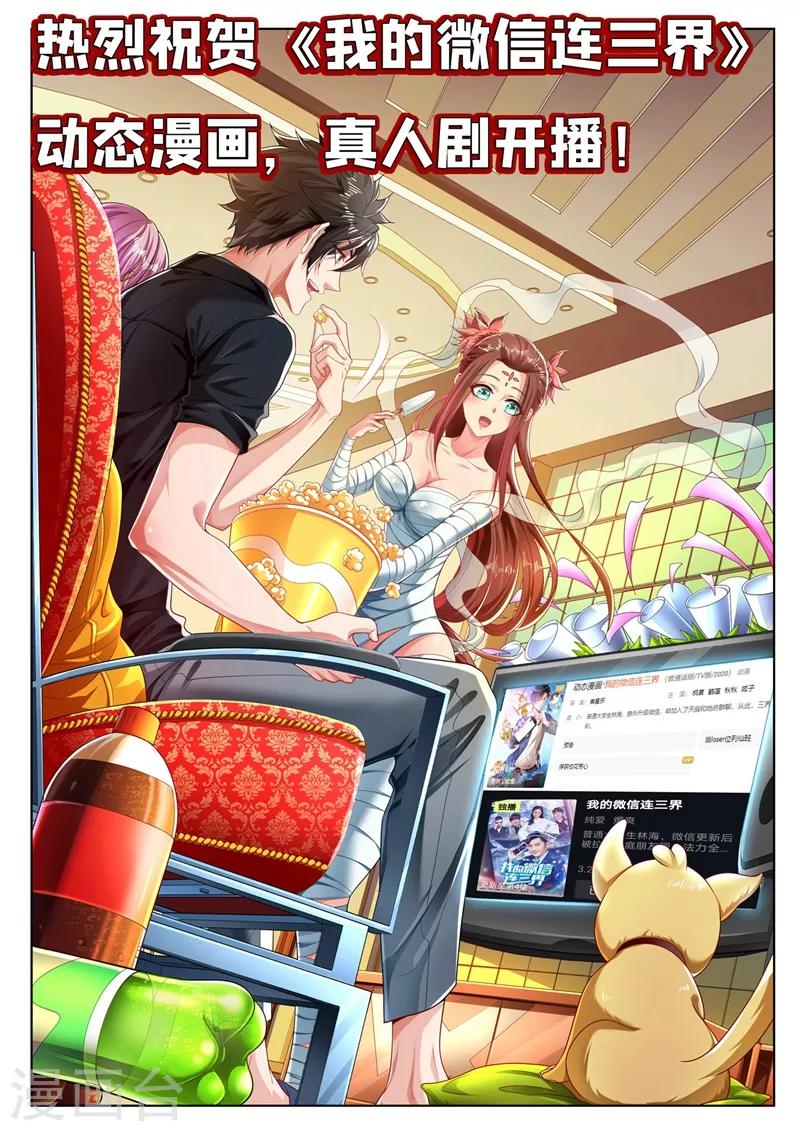 第223话 出发！收集灵兽！0