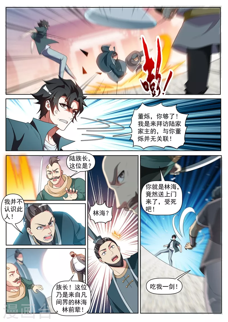 第417话 被围困在陆家4