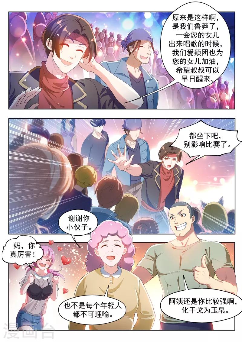 第177话 仙女也把持不住啊！10