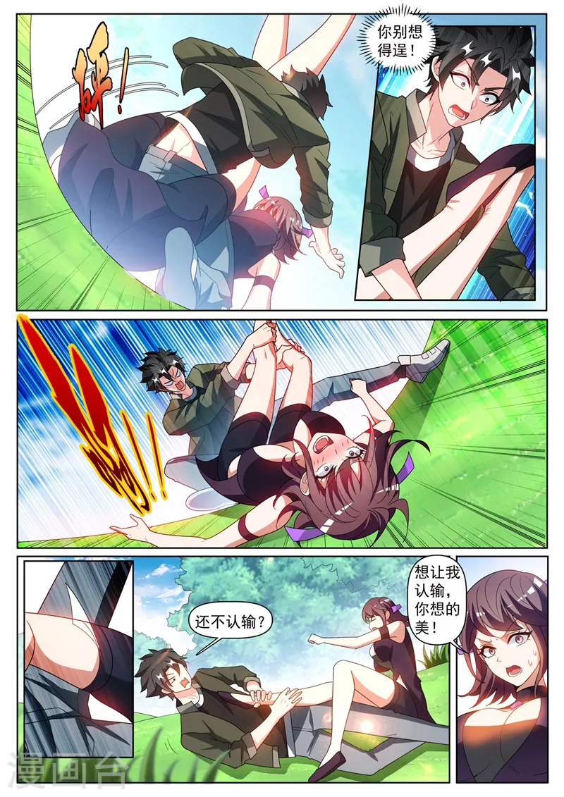 第395话 七杀加入海月宗5