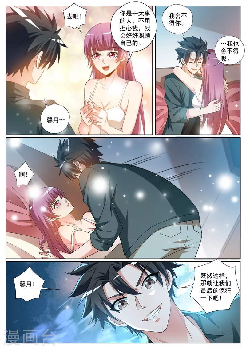 第410话 禁锢秘术9