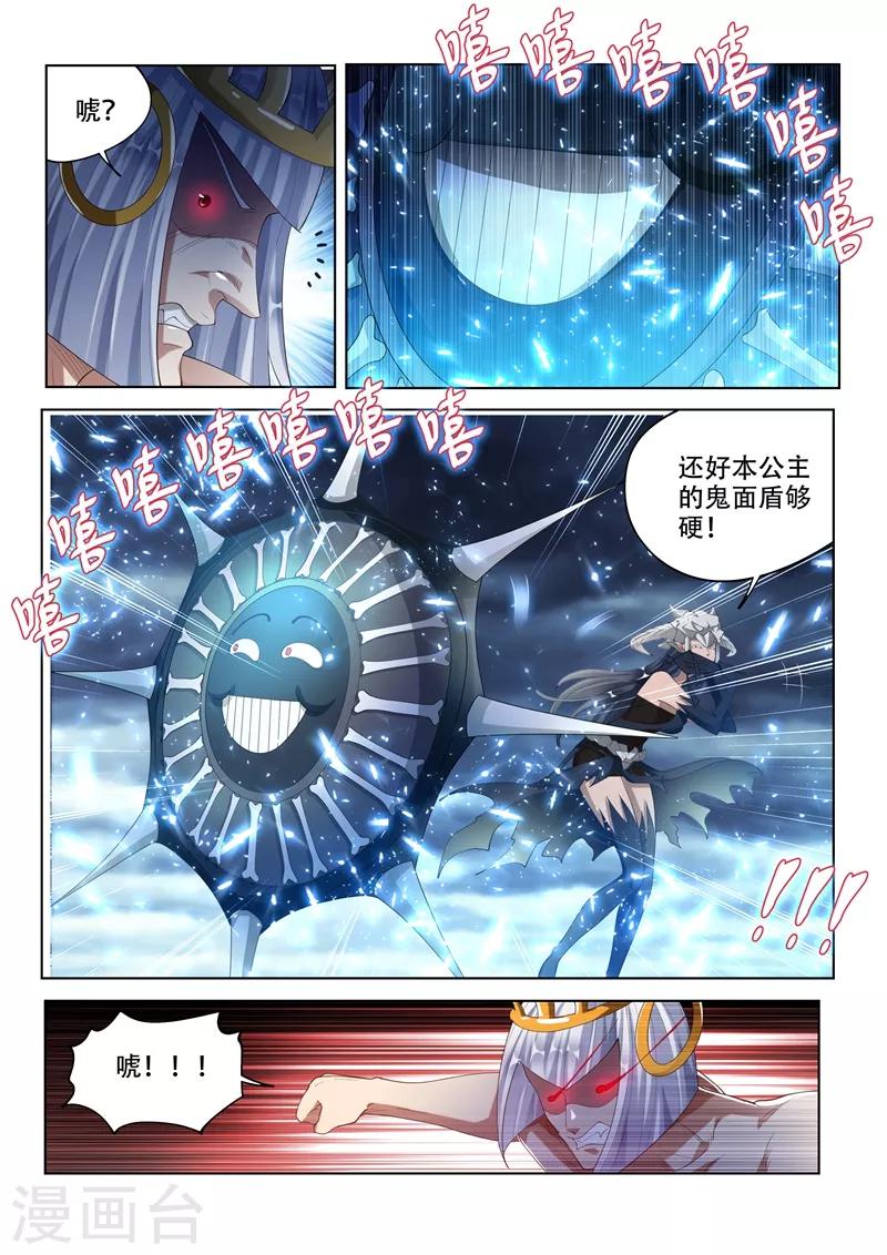 第155话 万鬼朝皇！2