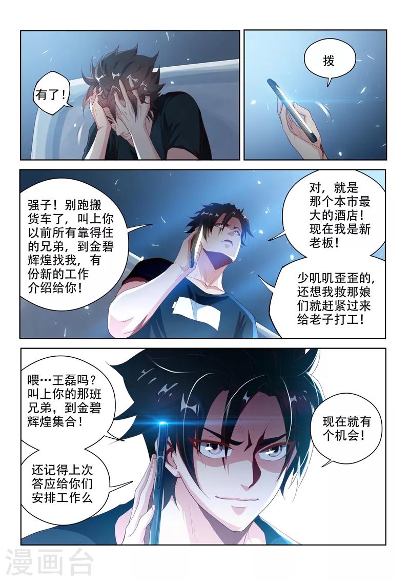 第121话 兄弟们，跟我走！10