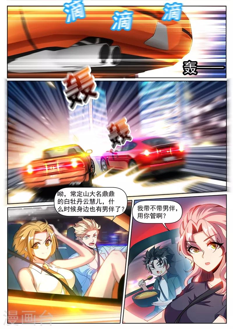 第257话 速度与激情4