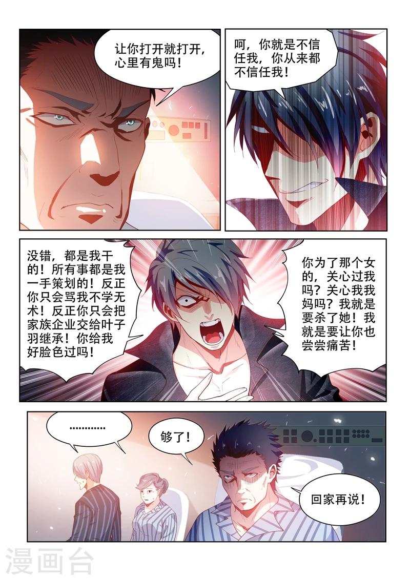 第100话 真相大白12