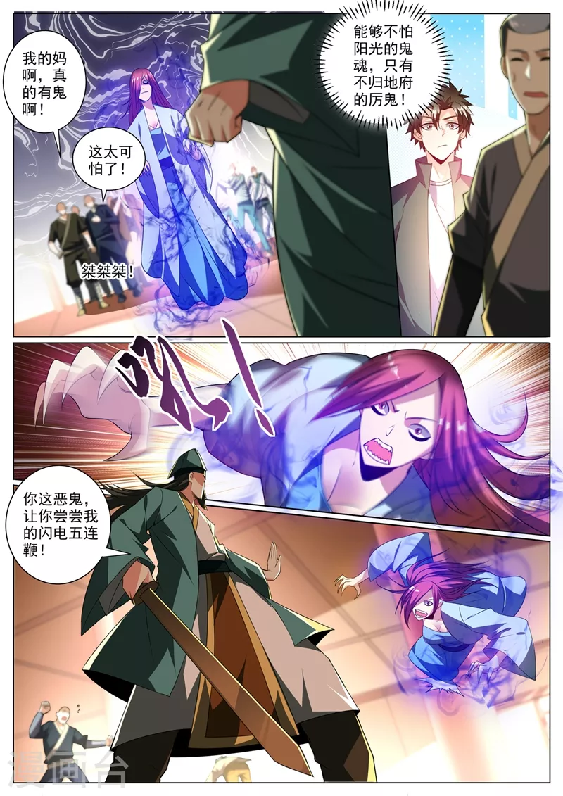 第352话 要是你没能把鬼除去呢0