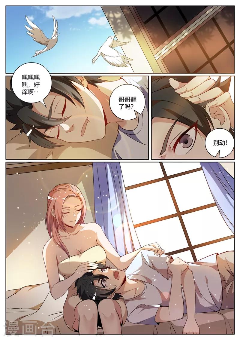 第261话 跳进黄河也洗不清了5