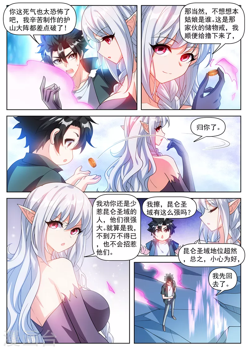 第495话 怎么让他跑了7
