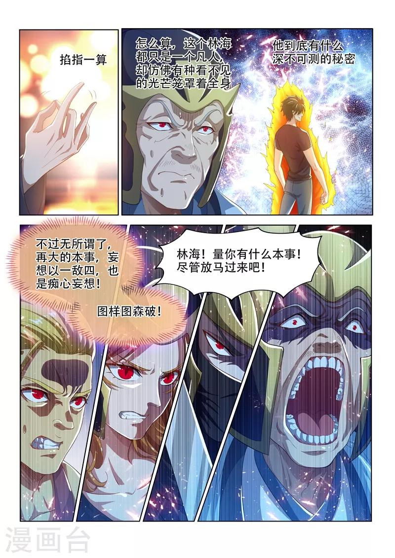 第142话 打怪练级，正式开始！6
