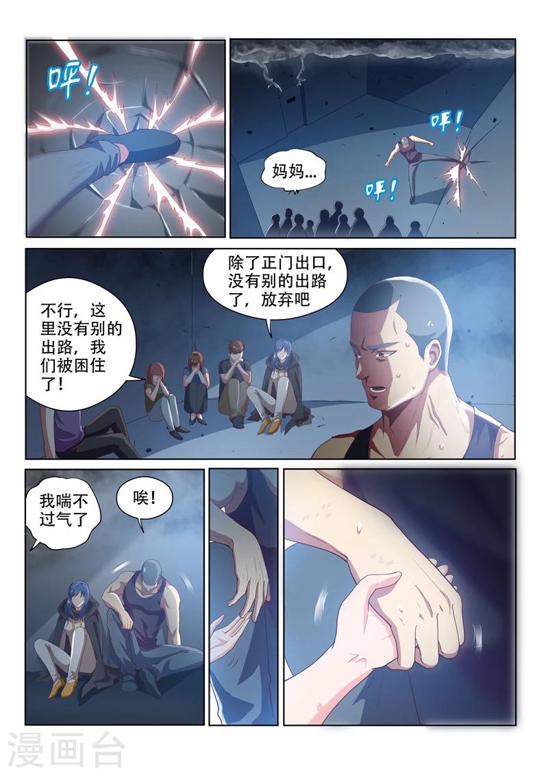 第120话 林海的妥协9